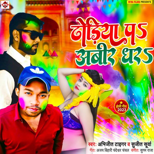 Dhodiya Par Abir Dhara (Bhojpuri)
