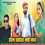 Dhola Predsha Mati Jay