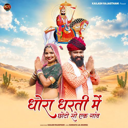 Dhora Dharati Me Chhoto So Ek Gaw