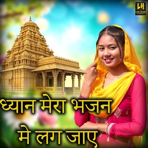 Dhyan Mera Bhajan Mai Lag Jaye