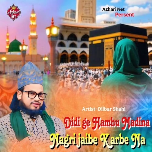 Didi ge Hamhu Madina Nagri Jaibe Karbe Na