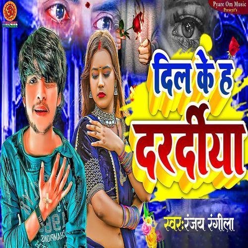 Dil Ke Ha Dardiya