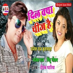 Dil Kya Chij Hai-FSBfAi4FT38