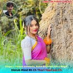 Distub Mind Rh Ch Thari Yaad Aav Ch