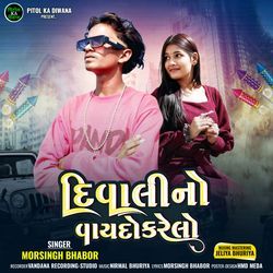 Diwali No Vaydo Karelo