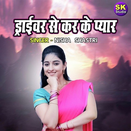 Driver Se Karke Pyar