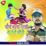 Fauji Bhaiya Rakhi Kaise Bandhi (Raksha Bandhan Song)