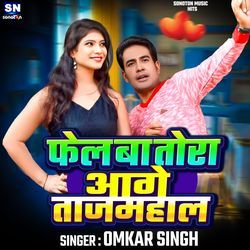 Fel Ba Tora Aage Tajmahal