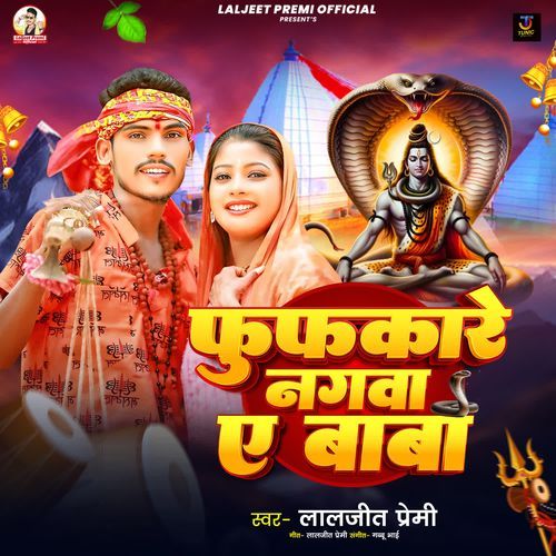 Fufakare Nagwa Ae Baba