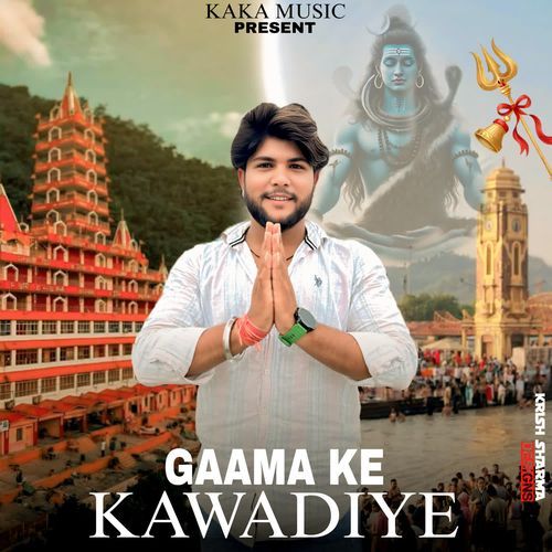 Gaama Ke Kawadiye