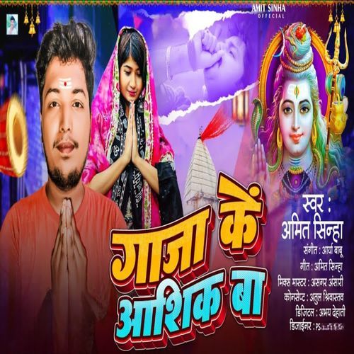 Ganja Ke Aashiq Ba