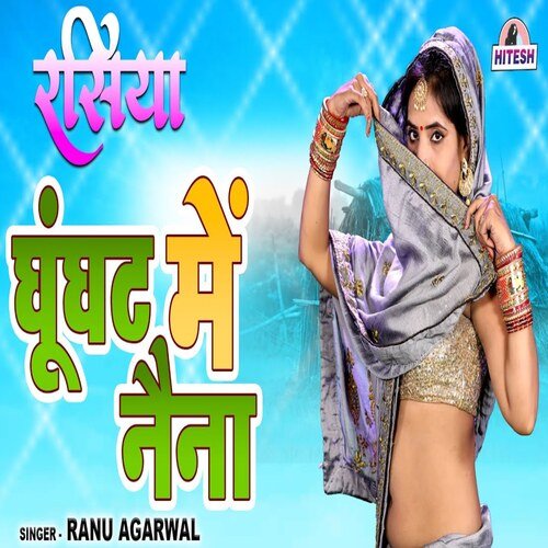 Gunghat Me Naina
