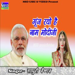 Gunj Rayo He Nam Modiji-Jg8yYhsJD3U