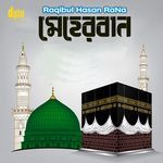 মেহেরবান