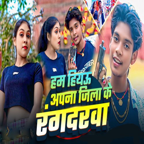 Ham Hiau Apna Jila Ke Rangdrwa