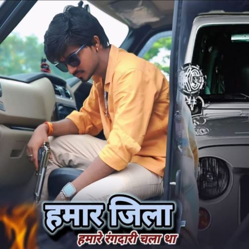 Hamar Jila Hamar rangdari Chala tha