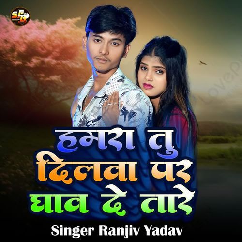 Hamra Tu Dilwa Par Ghav De Tare