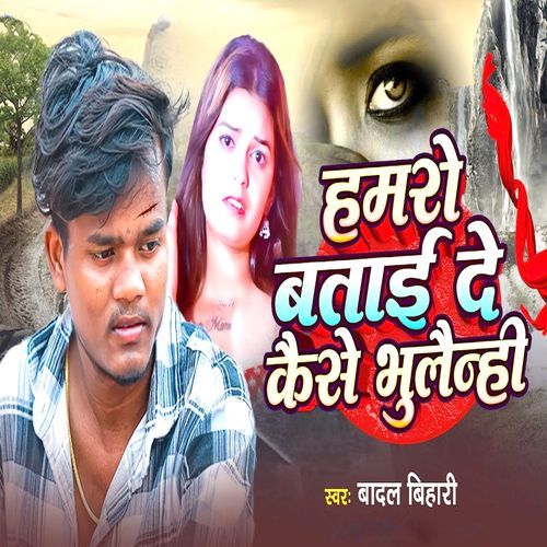 Hamro Batai De Kaise Bhulelhi