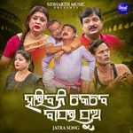 Haribani Kebe Bapara Pua