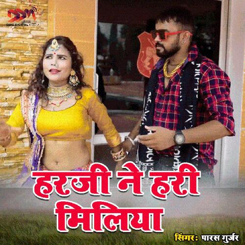Hariji Ne Hari Miliya