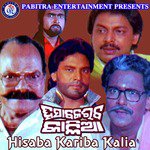 Hisab Kariba Kalia