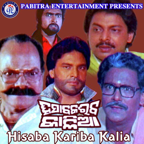 Hisab Kariba Kalia