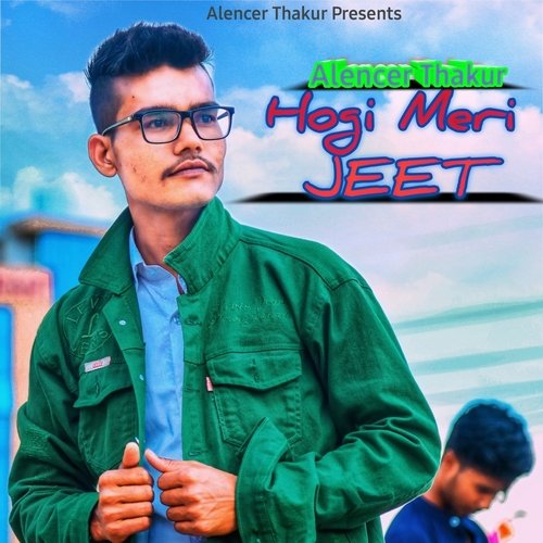 Hogi Meri Jeet