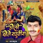 Holi Khele Raghubira