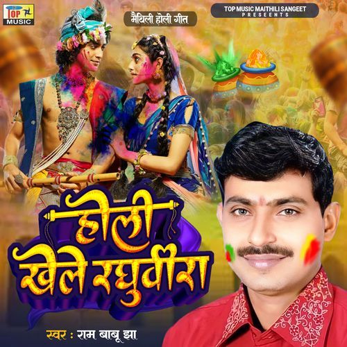 Holi Khele Raghubira (Original)