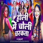 Holi Me Choli Charakata