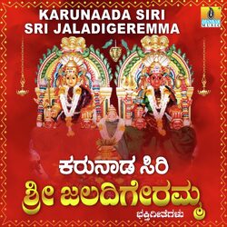 Karunaada Siri Sri Jaladigeremma