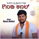 Hudugi Nanna Kaiyaga Sikkar Gindi Kanal