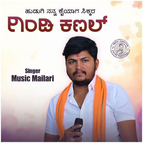 Hudugi Nanna Kaiyaga Sikkar Gindi Kanal