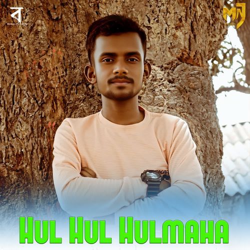 Hul Hul Hulmaha