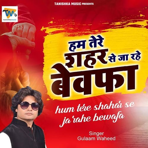 Hum Tere Seher Se Ja Rahe Bewafa