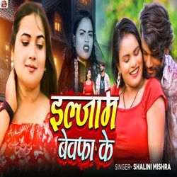 Iljam Bewafai Ke-OCAhekMBc1E