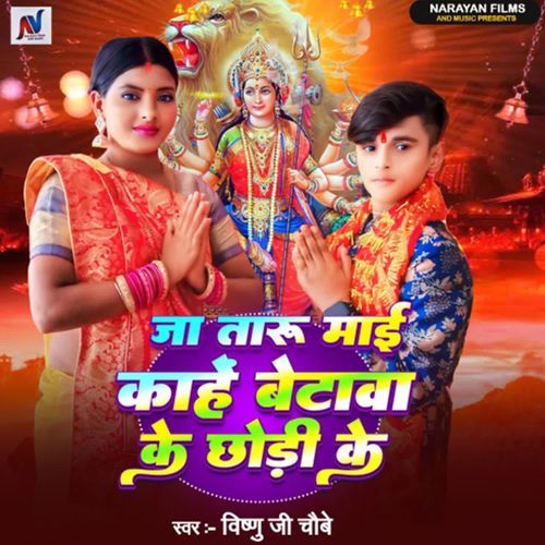 Ja Taru Mai Kahe Betava Ke Chhode Ke