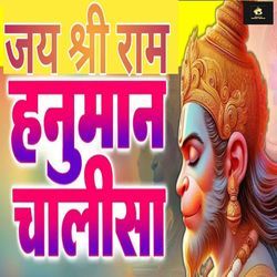 Jai Shree Ram Hanuman Chalisa