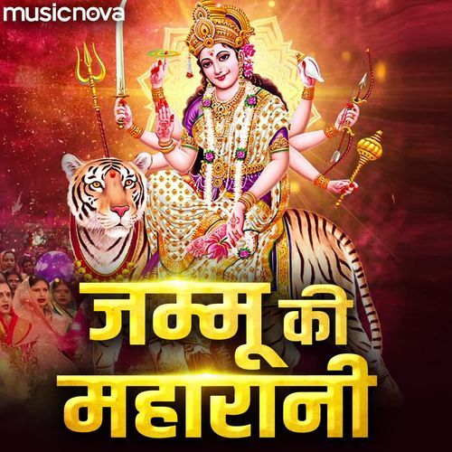 Jammu Ki Maharani - Mata Rani Ke Bhajan