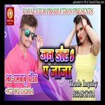 Jani Data A Raja (Bhojpuri Song)