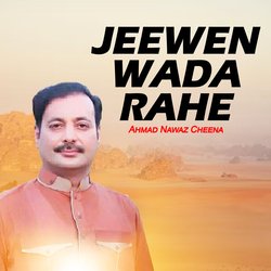 Jeewen Wada Rahe