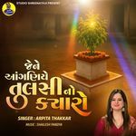 Jene Aanganiye Tulsi No Kyaro