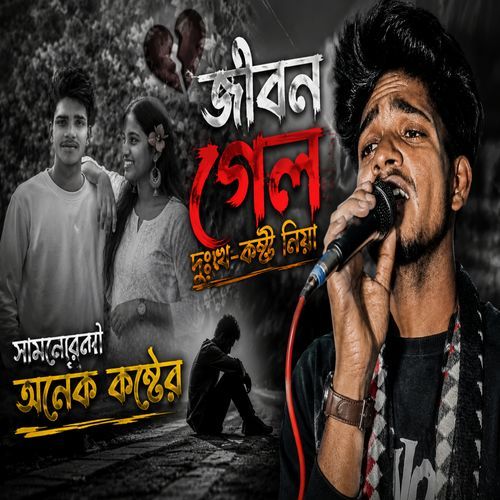 Jibon Gelo Dukho Kosto Niya