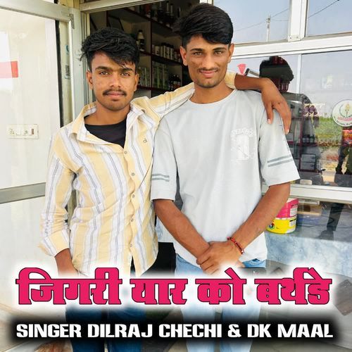 Jigri yaar ko birthday