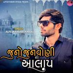 Juno Jun Voni No Alap