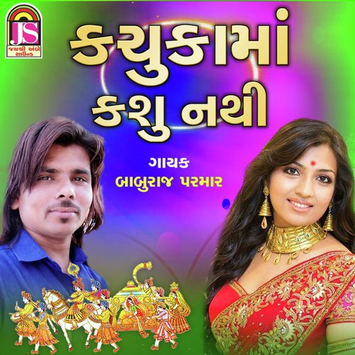 Kachuka Ma Kasu Nathi Songs Download - Free Online Songs @ JioSaavn