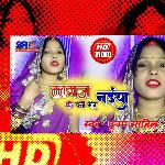 Kagaj Le Bani Mor Naiya