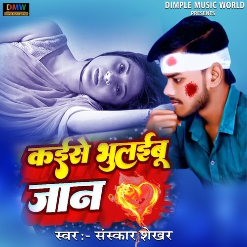 Kaise Bhulaibu Jaan