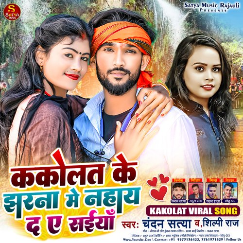 Kakolat Ke Jharna Me Nahaye Da Ye Saiya