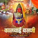 Kanbai Basani